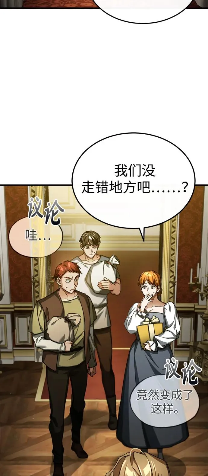 [第93话] 公开榜单战 第3页