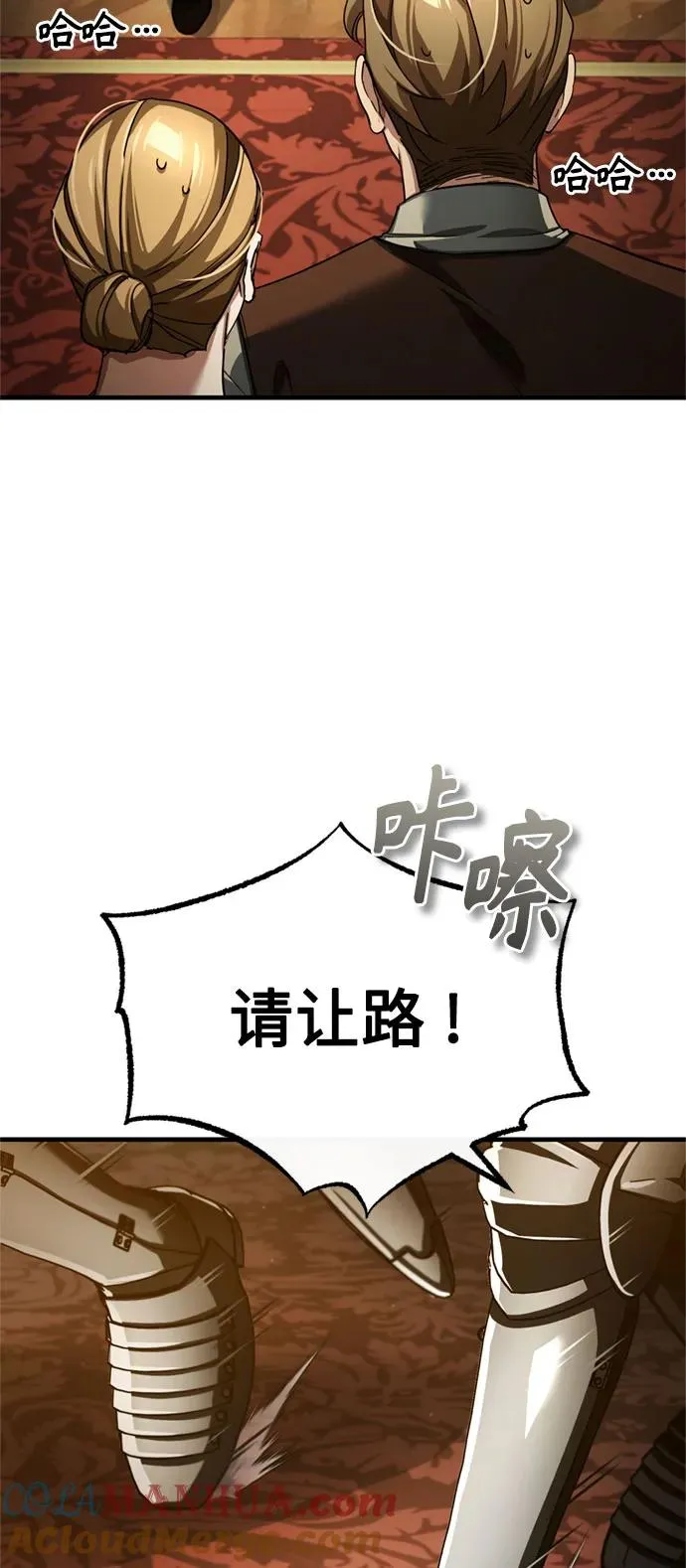[第93话] 公开榜单战 第4页