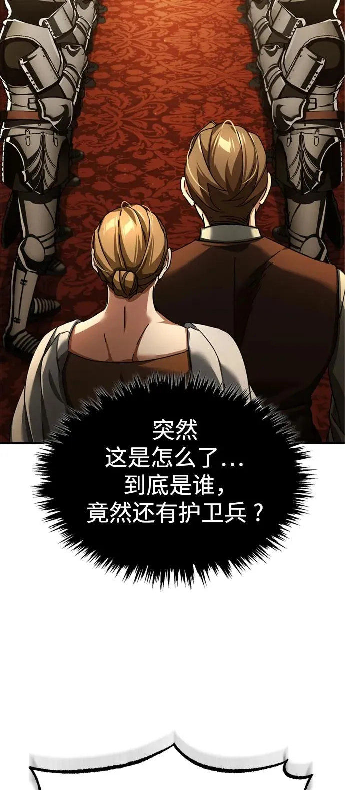 [第93话] 公开榜单战 第6页