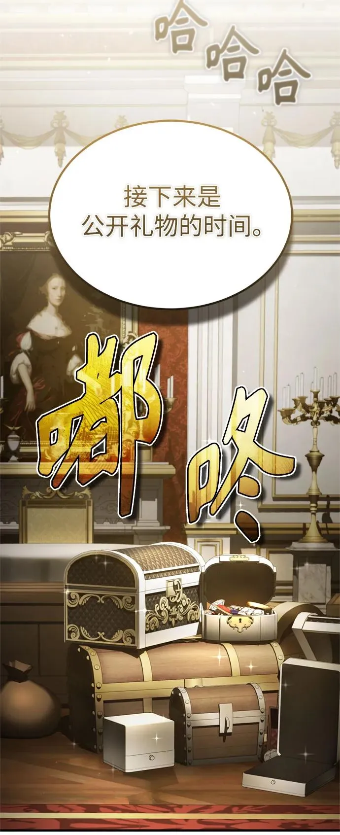 [第93话] 公开榜单战 第11页