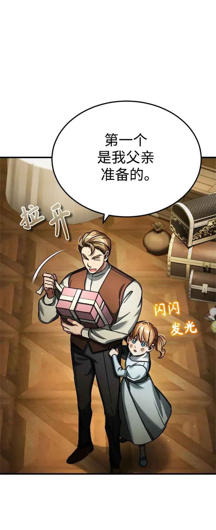 [第93话] 公开榜单战 第12页