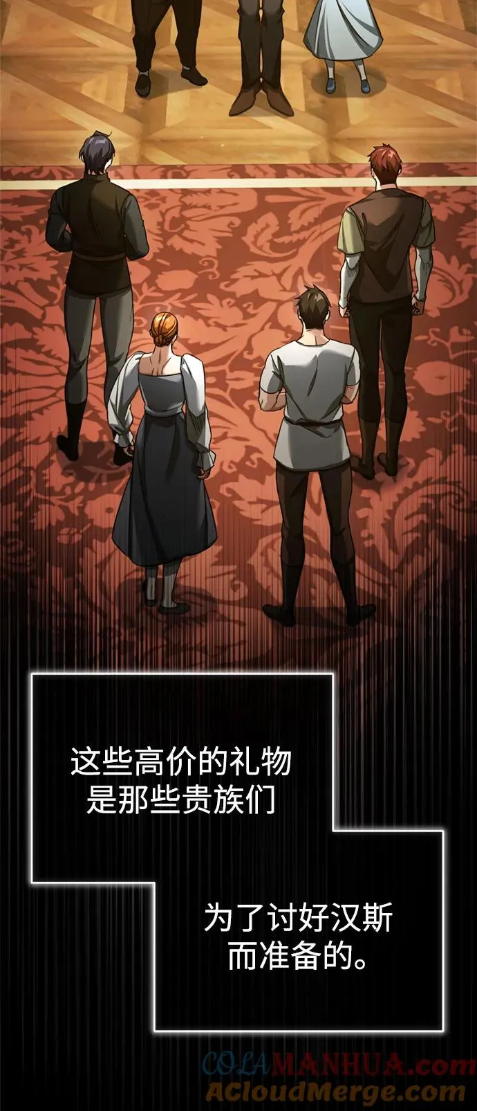 [第93话] 公开榜单战 第19页
