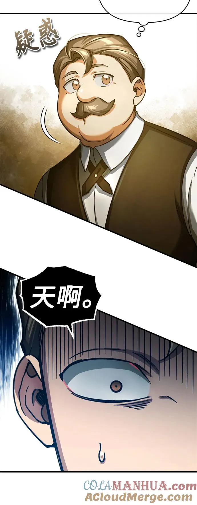 [第93话] 公开榜单战 第25页
