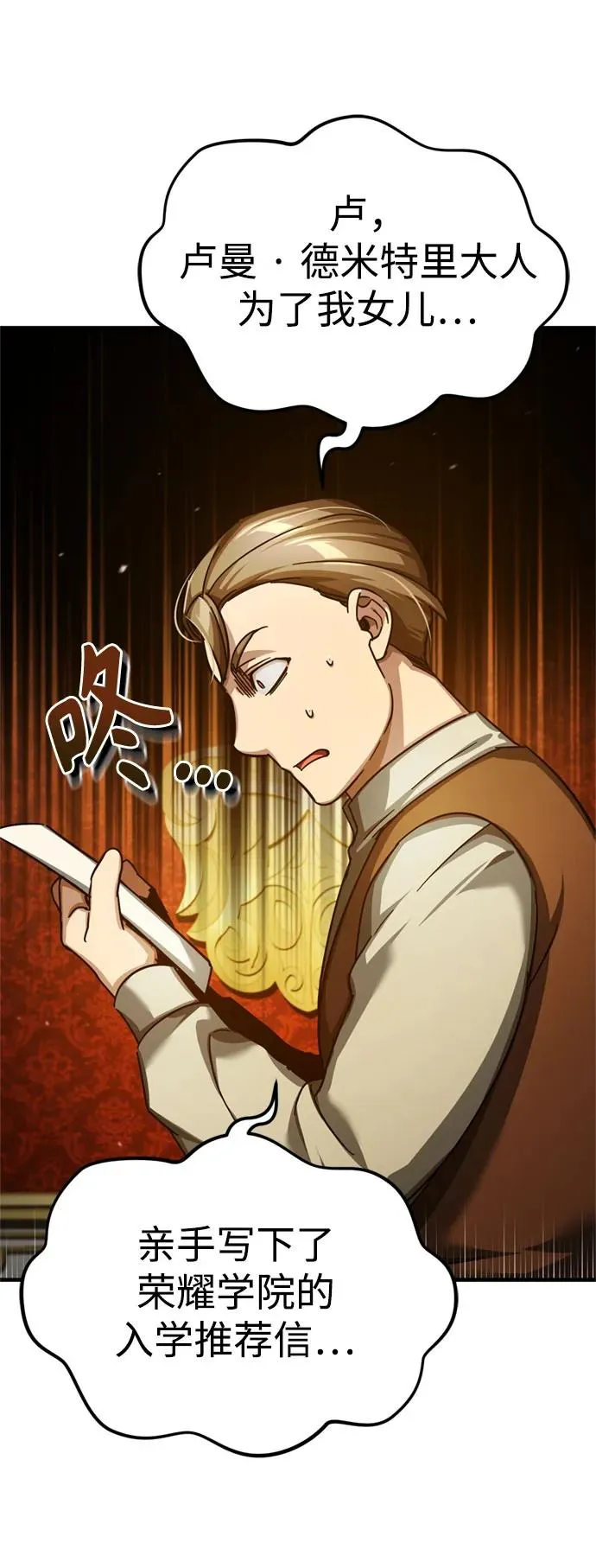 [第93话] 公开榜单战 第27页