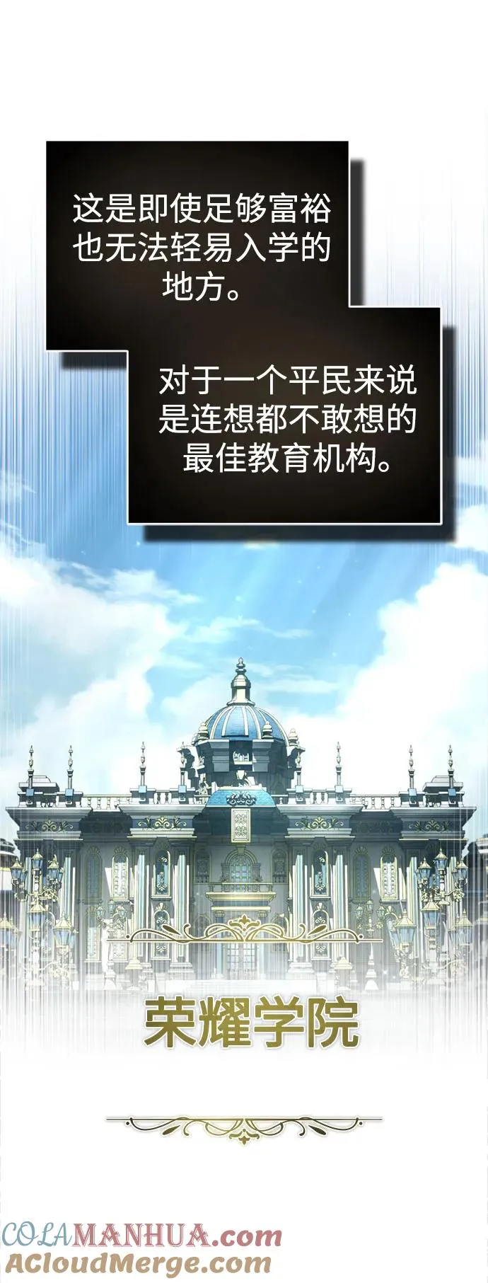 [第93话] 公开榜单战 第28页
