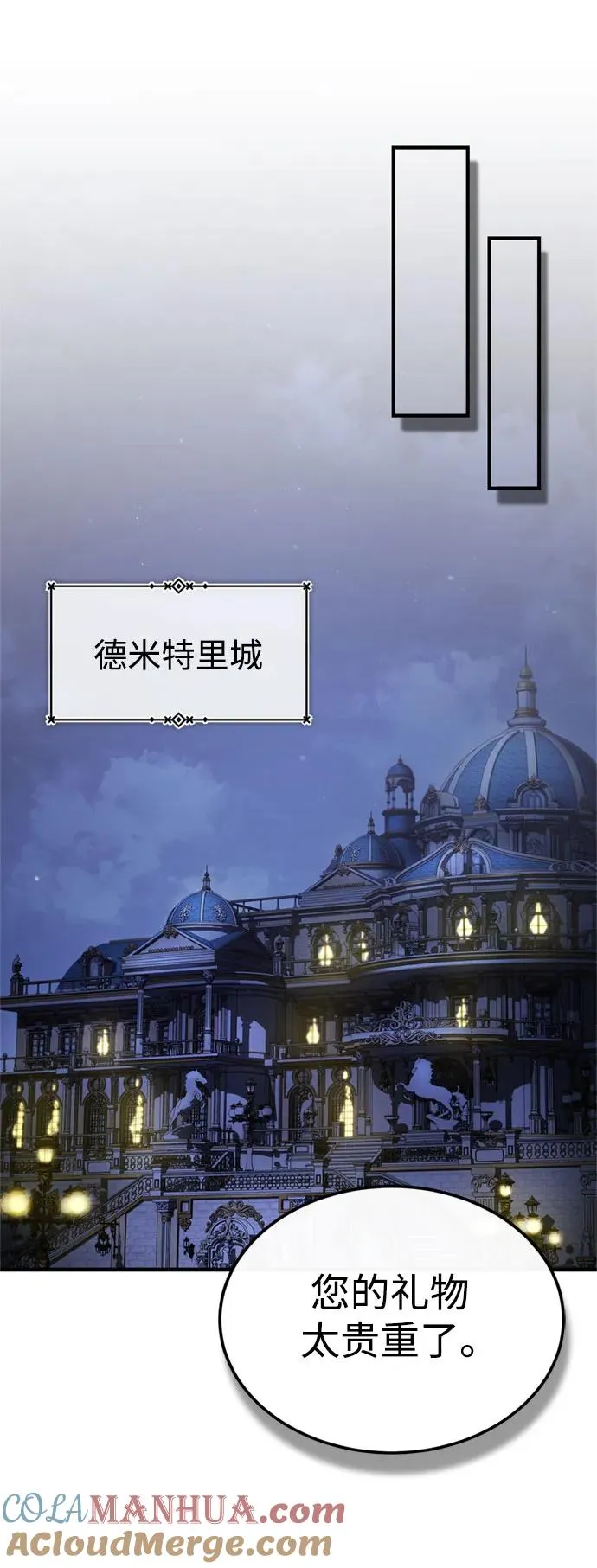 [第93话] 公开榜单战 第31页