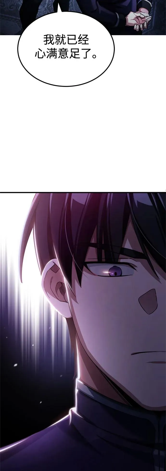 [第93话] 公开榜单战 第33页