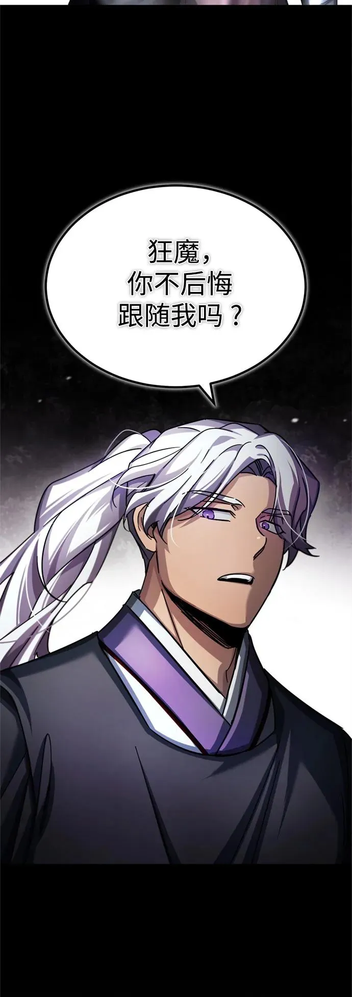 [第93话] 公开榜单战 第35页