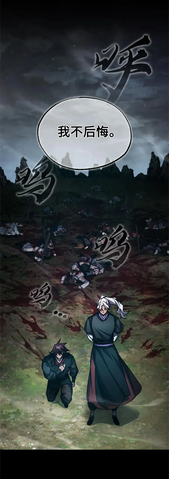 [第93话] 公开榜单战 第36页