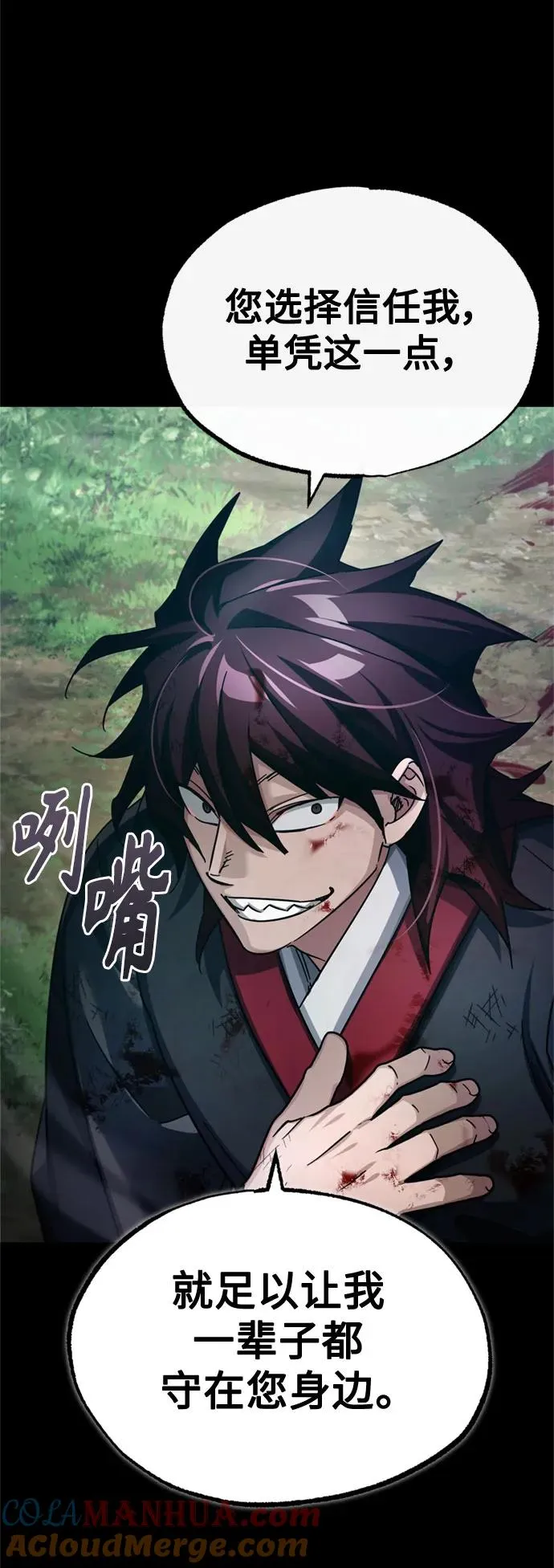 [第93话] 公开榜单战 第37页