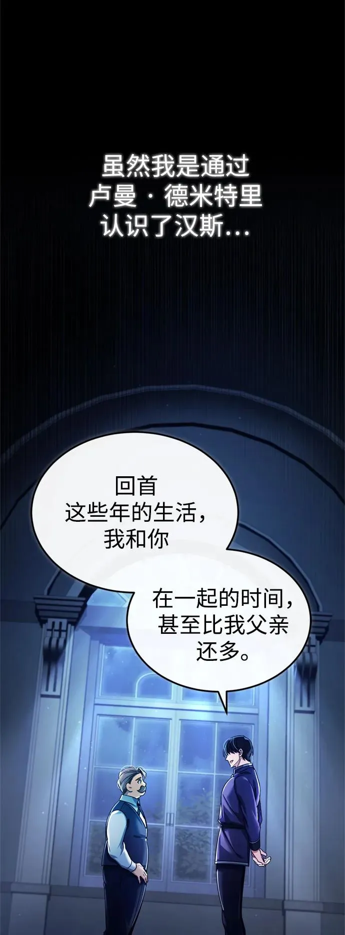 [第93话] 公开榜单战 第38页