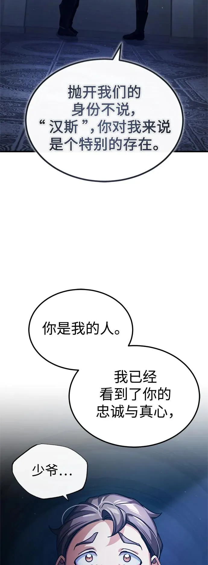 [第93话] 公开榜单战 第39页