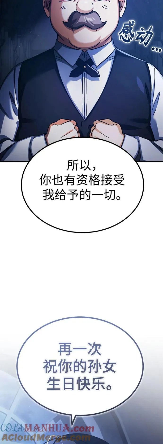 [第93话] 公开榜单战 第40页