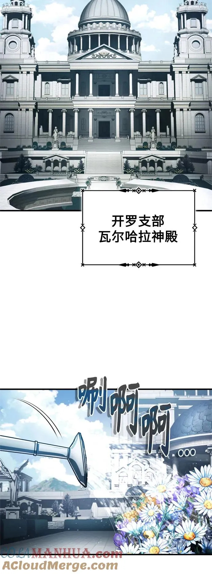 [第93话] 公开榜单战 第43页