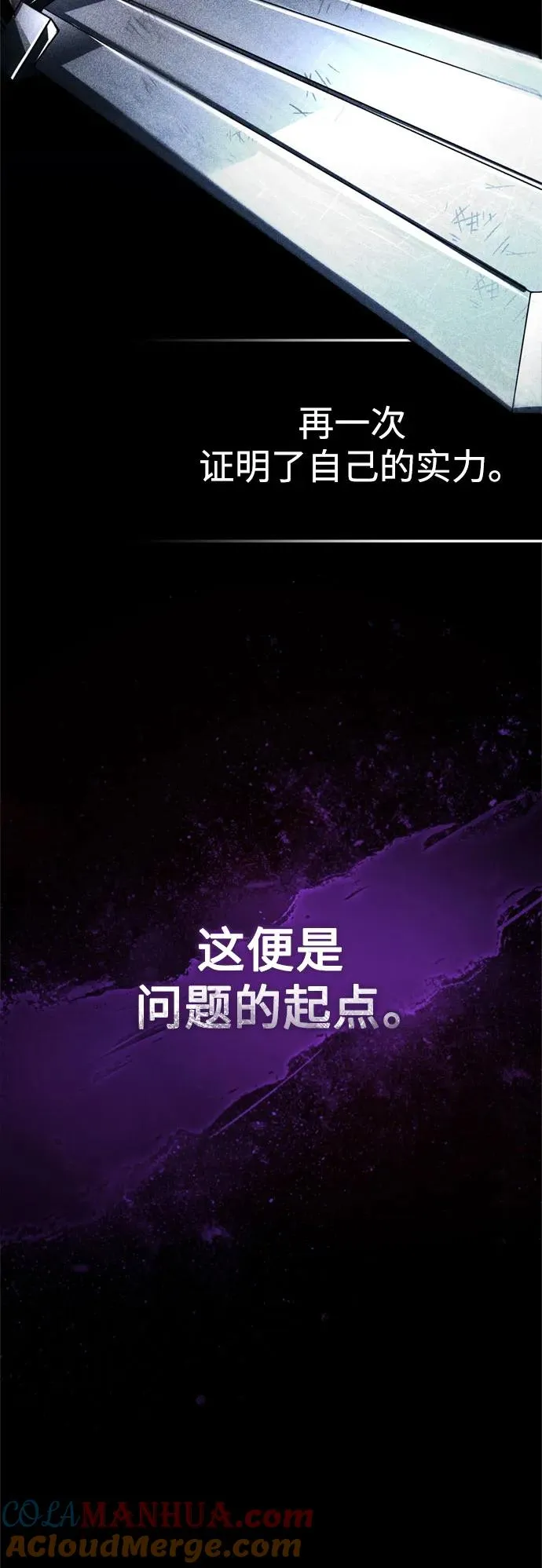 [第93话] 公开榜单战 第49页