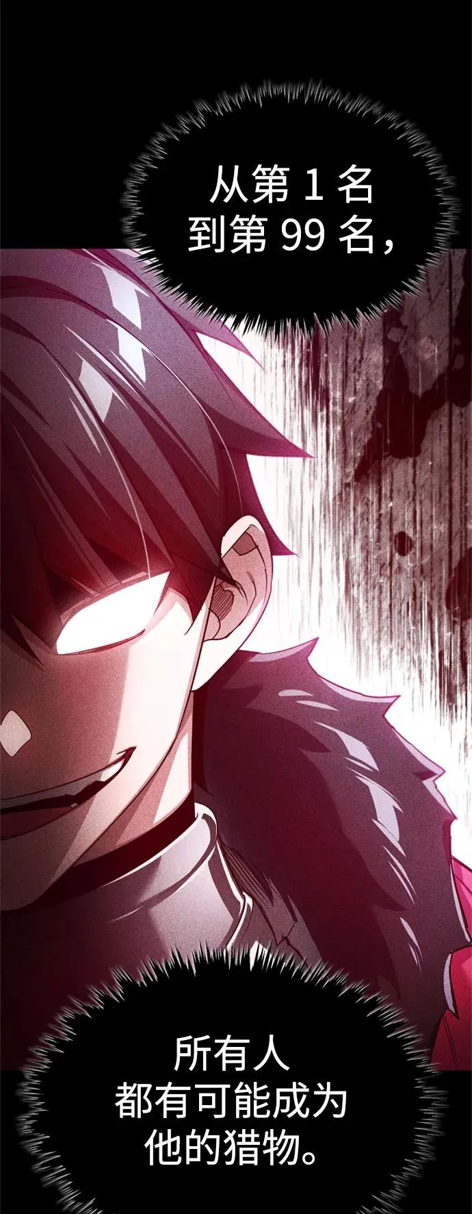 [第93话] 公开榜单战 第50页