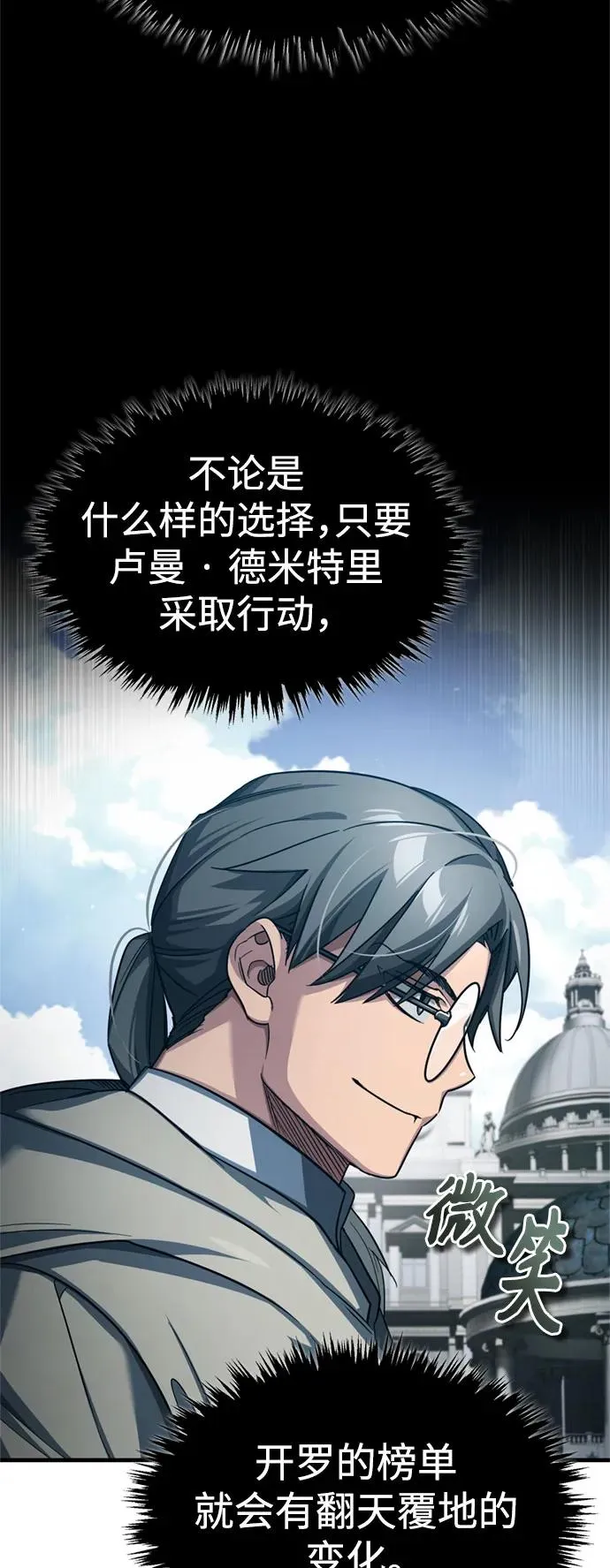[第93话] 公开榜单战 第51页