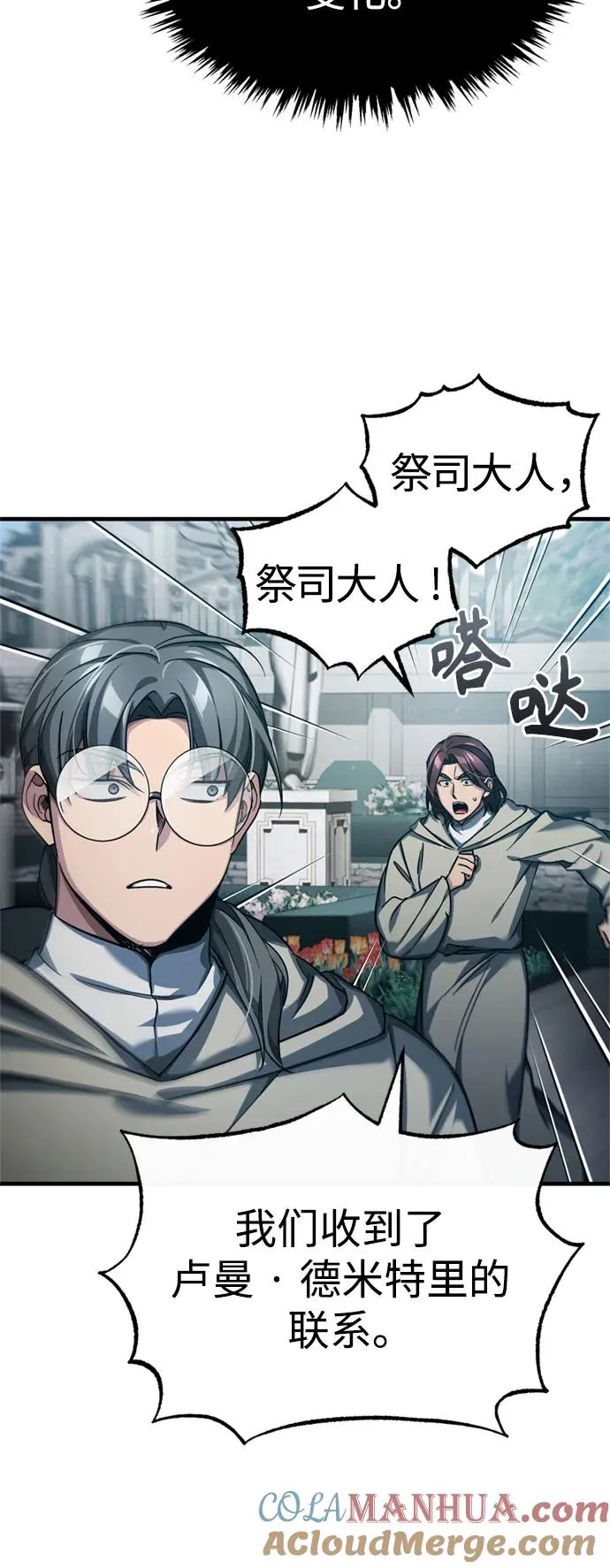 [第93话] 公开榜单战 第52页