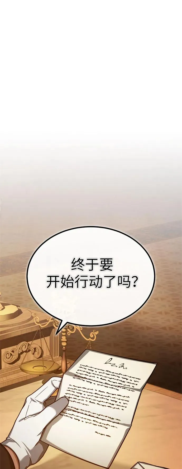 [第93话] 公开榜单战 第54页