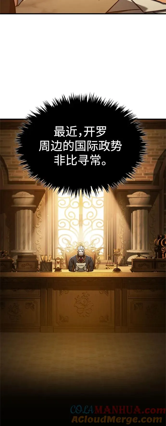 [第93话] 公开榜单战 第55页