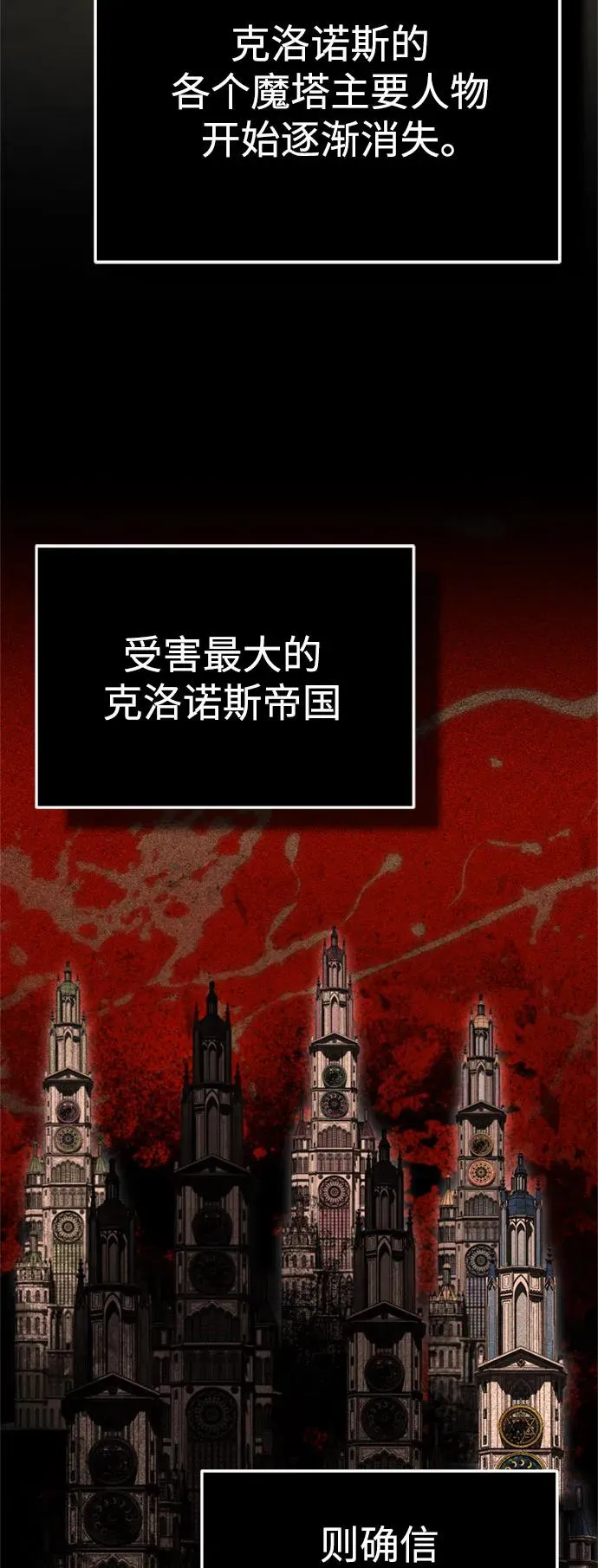 [第93话] 公开榜单战 第57页