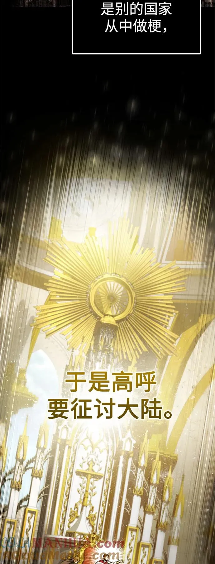 [第93话] 公开榜单战 第58页