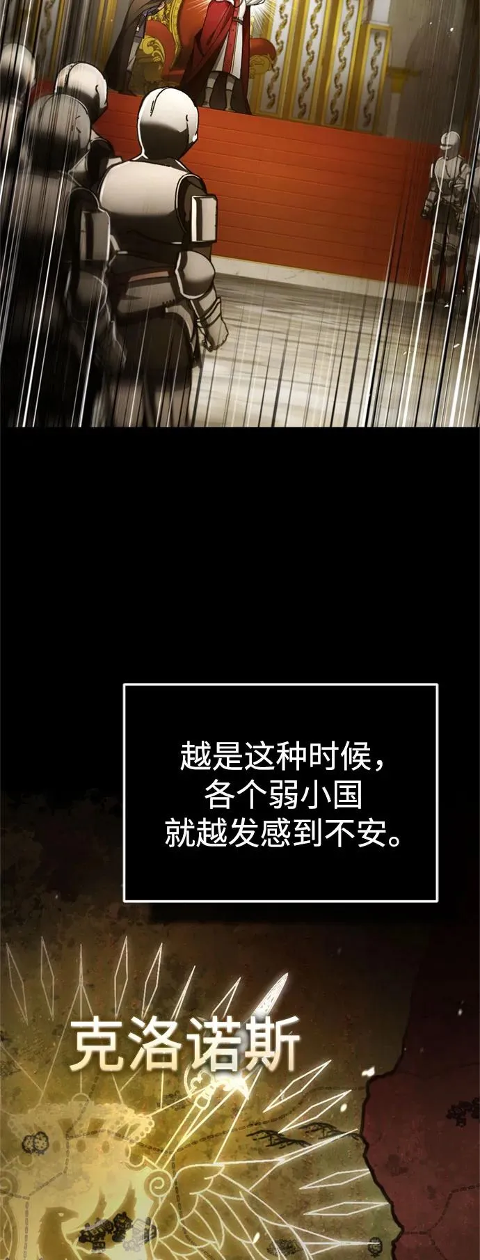 [第93话] 公开榜单战 第59页