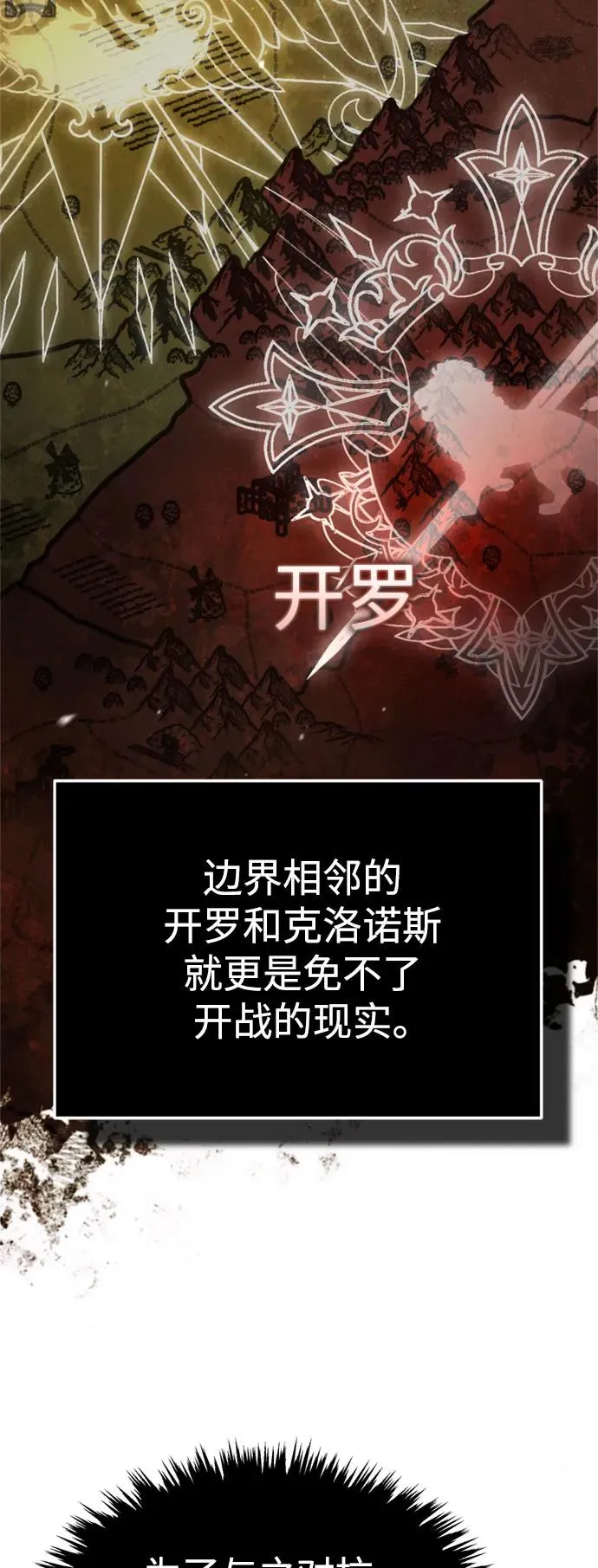 [第93话] 公开榜单战 第60页