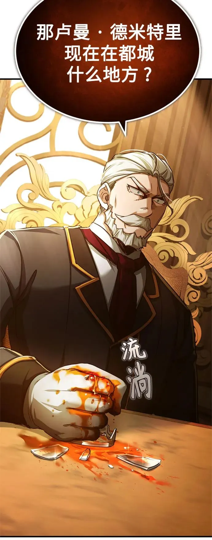 [第93话] 公开榜单战 第65页