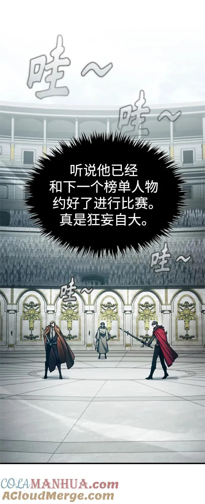 [第93话] 公开榜单战 第73页