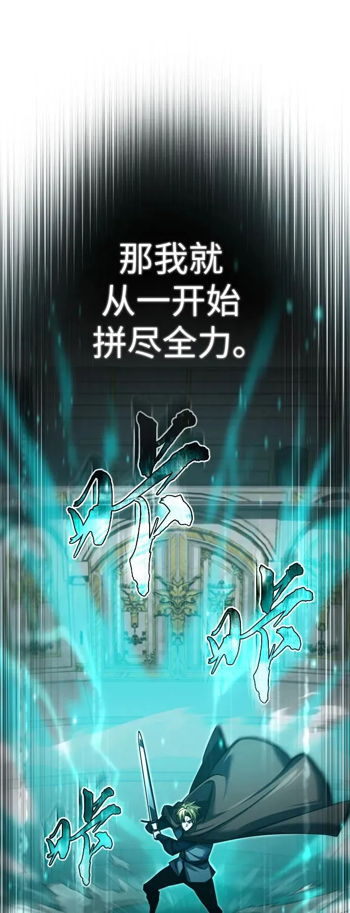 [第93话] 公开榜单战 第74页