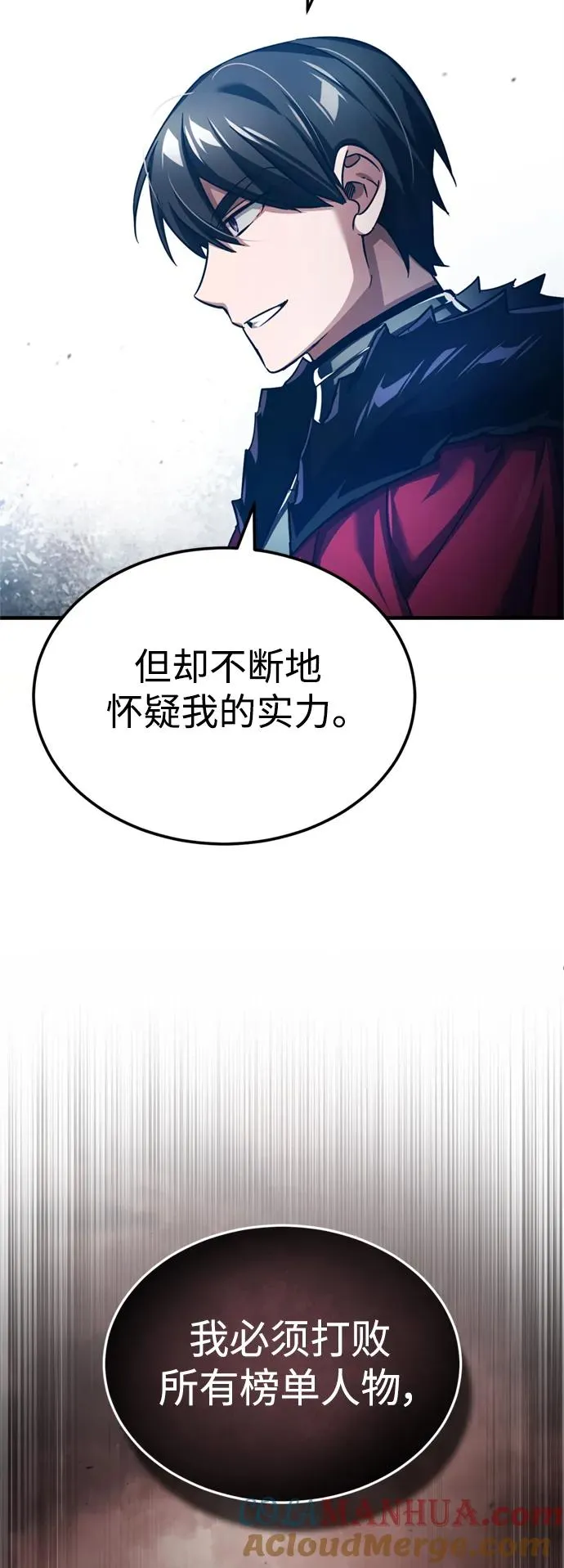 [第94话] 无谓的挑战者 第4页