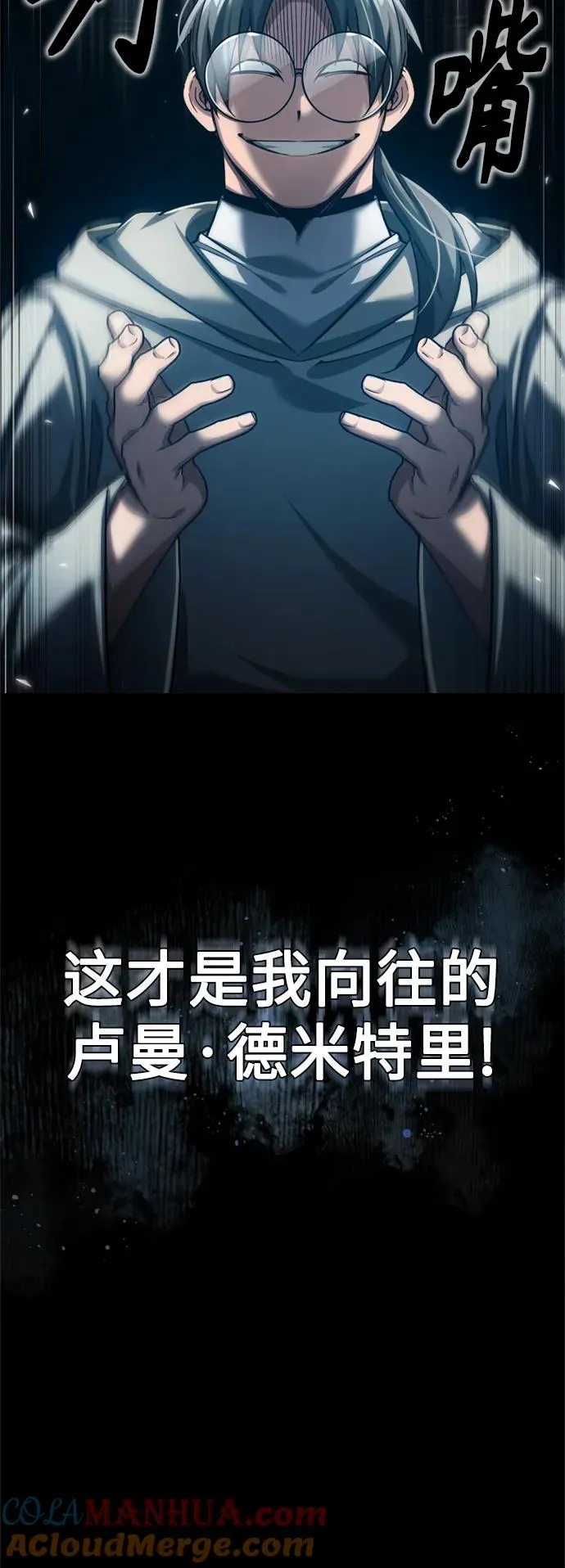 [第94话] 无谓的挑战者 第7页