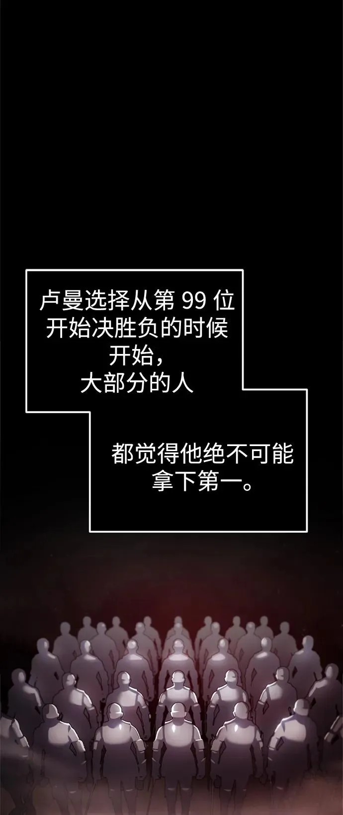 [第94话] 无谓的挑战者 第8页