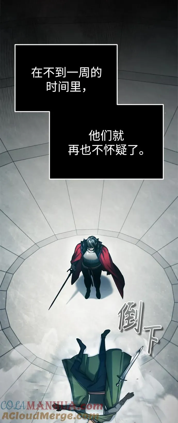 [第94话] 无谓的挑战者 第10页