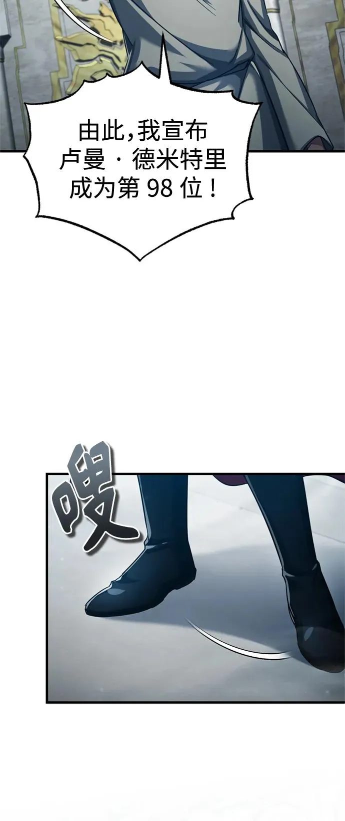 [第94话] 无谓的挑战者 第12页
