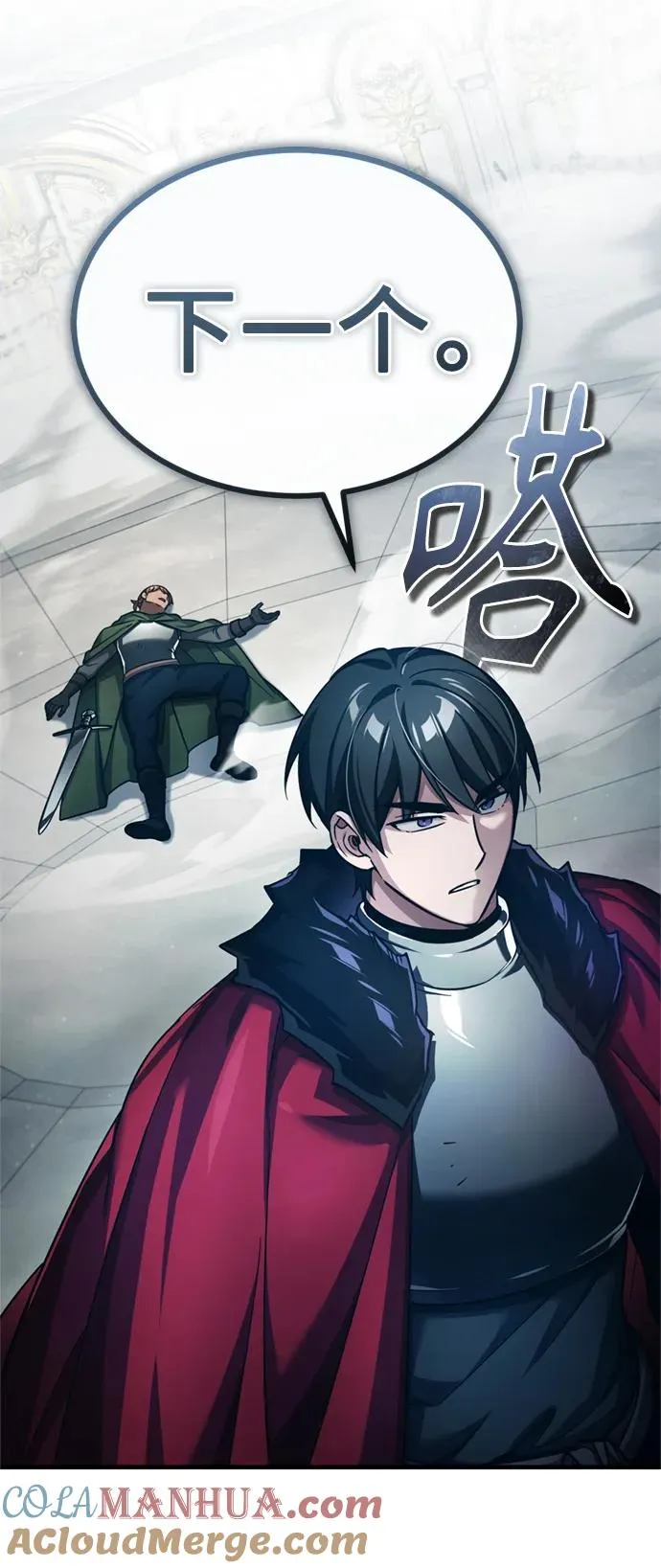 [第94话] 无谓的挑战者 第13页