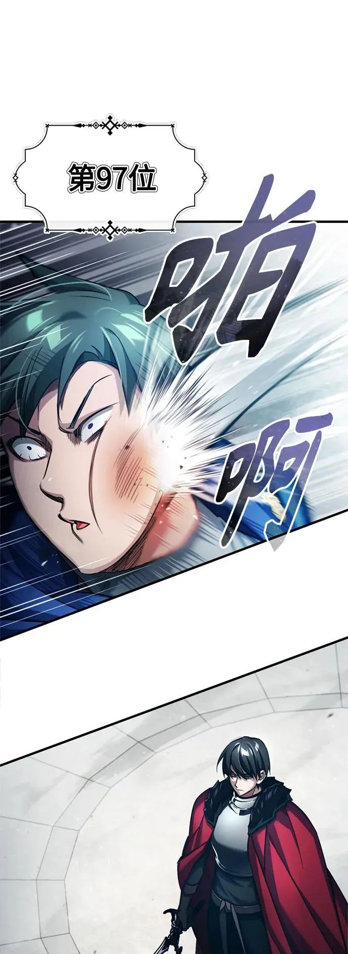 [第94话] 无谓的挑战者 第14页
