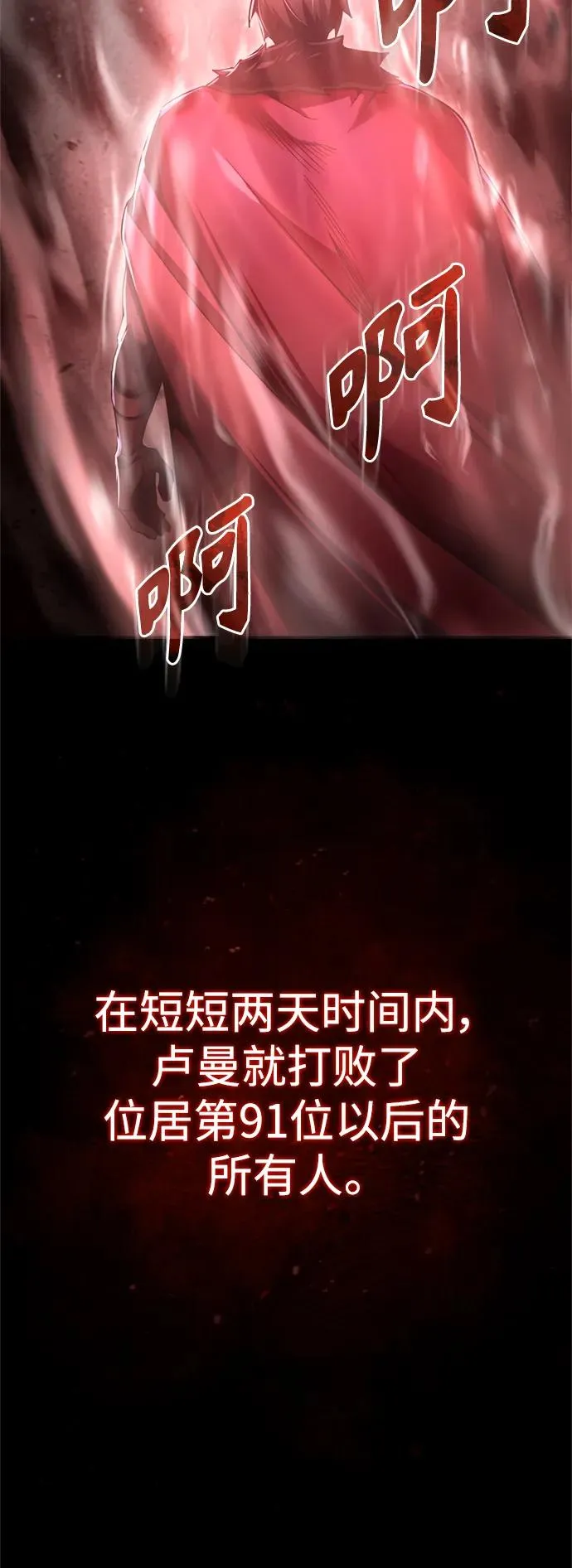 [第94话] 无谓的挑战者 第17页
