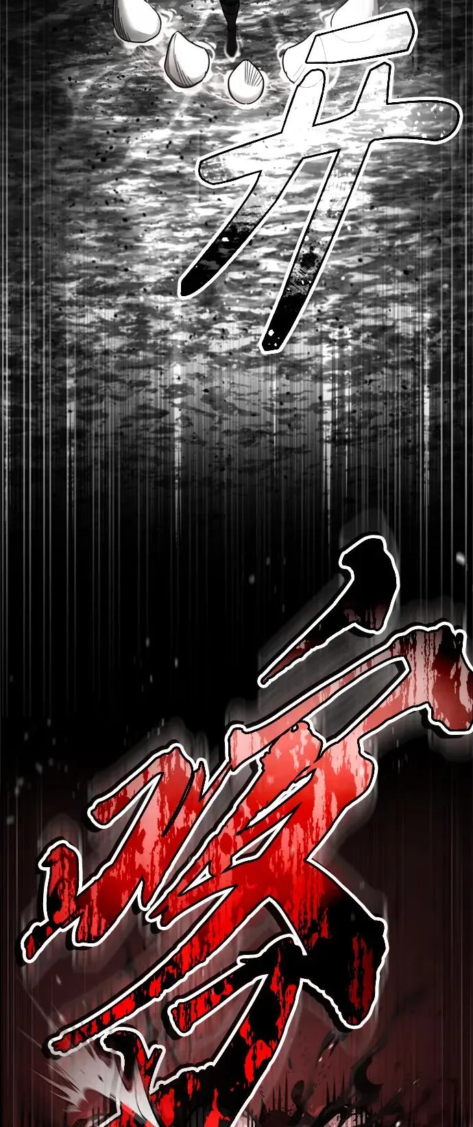 [第94话] 无谓的挑战者 第21页