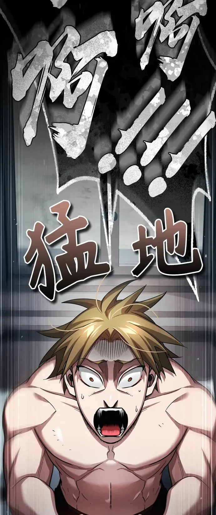 [第94话] 无谓的挑战者 第23页