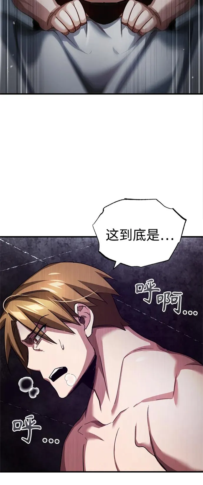 [第94话] 无谓的挑战者 第24页