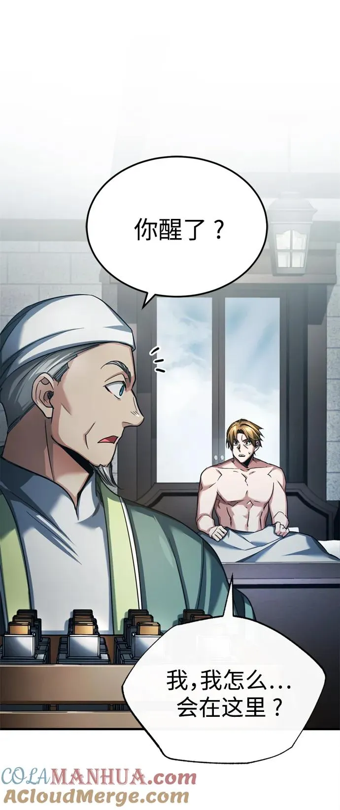 [第94话] 无谓的挑战者 第25页