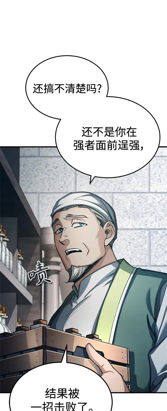 [第94话] 无谓的挑战者 第26页