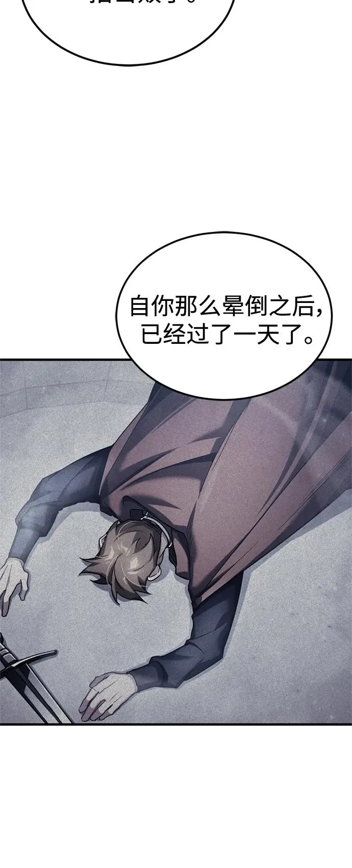 [第94话] 无谓的挑战者 第27页