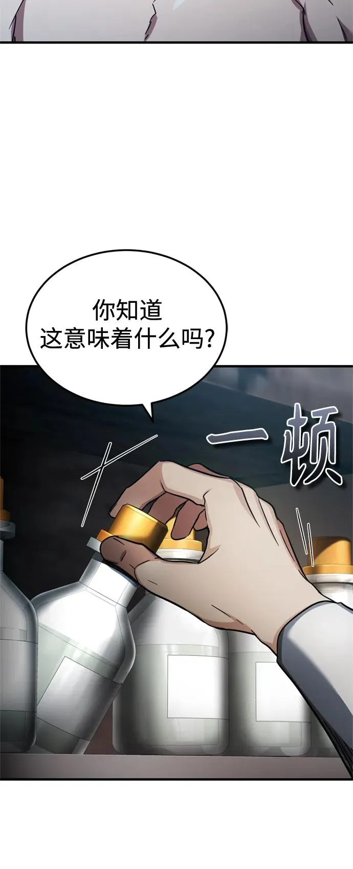[第94话] 无谓的挑战者 第30页