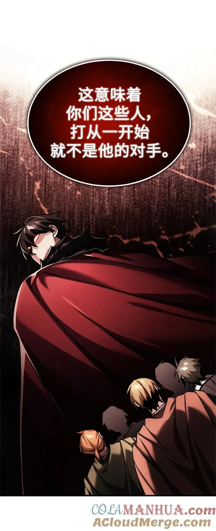 [第94话] 无谓的挑战者 第31页