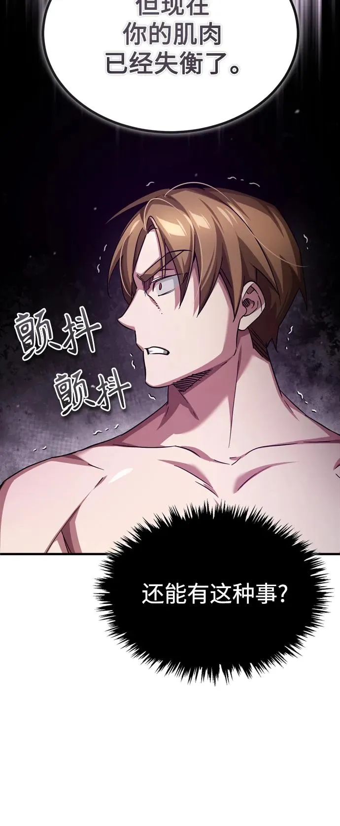 [第94话] 无谓的挑战者 第35页