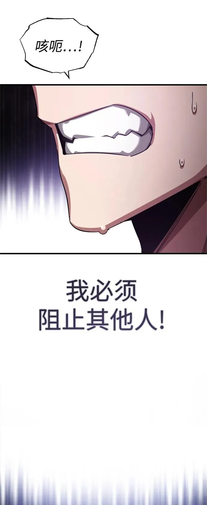 [第94话] 无谓的挑战者 第36页