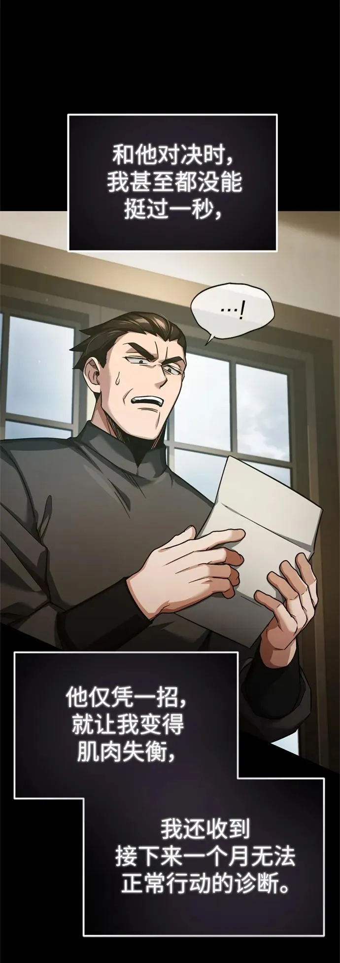 [第94话] 无谓的挑战者 第38页